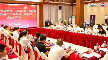 赣州经开区2023年三季度政企圆桌会在<a href='http://4w06.xuanyuzg.com'>欧博压球下载</a>顺利召开